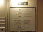 ayukononiさんの新宿ワシントンホテル 新館 宴会場への投稿写真1