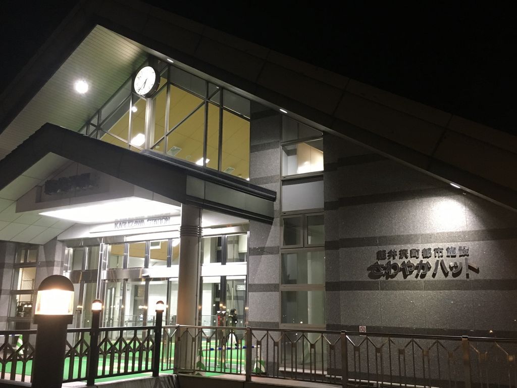 新軽井沢駅