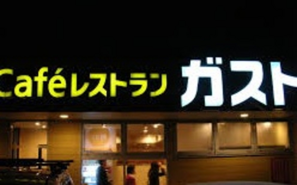 相模原ギオンスタジアム（相模原麻溝公園競技場）周辺のご当地グルメランキング