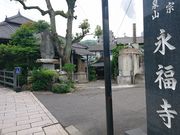 かっちさんの温泉山　永福寺への投稿写真1
