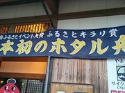 あんちゃんさんの豊田町観光協会への投稿写真1