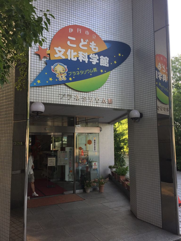 伊那市立西箕輪中学校