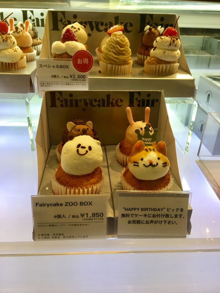 最高の可愛い カップ ケーキ 東京 最高の動物画像