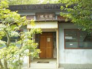 たっちゃんさんの大福寺宝物館への投稿写真1