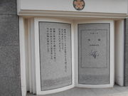 新潮社記念文学館の写真1