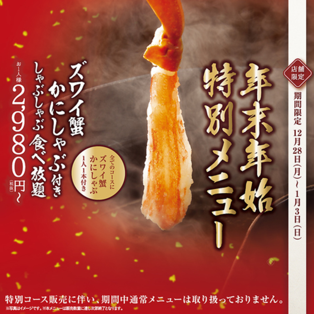 代官山駅周辺のしゃぶしゃぶ すき焼きランキングtop10 じゃらんnet