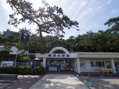 桂浜水族館