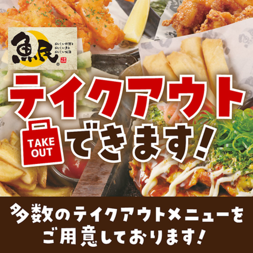 青砥駅周辺の居酒屋ランキングtop10 じゃらんnet 青砥駅周辺の居酒屋ランキングtop10 じゃらんnet