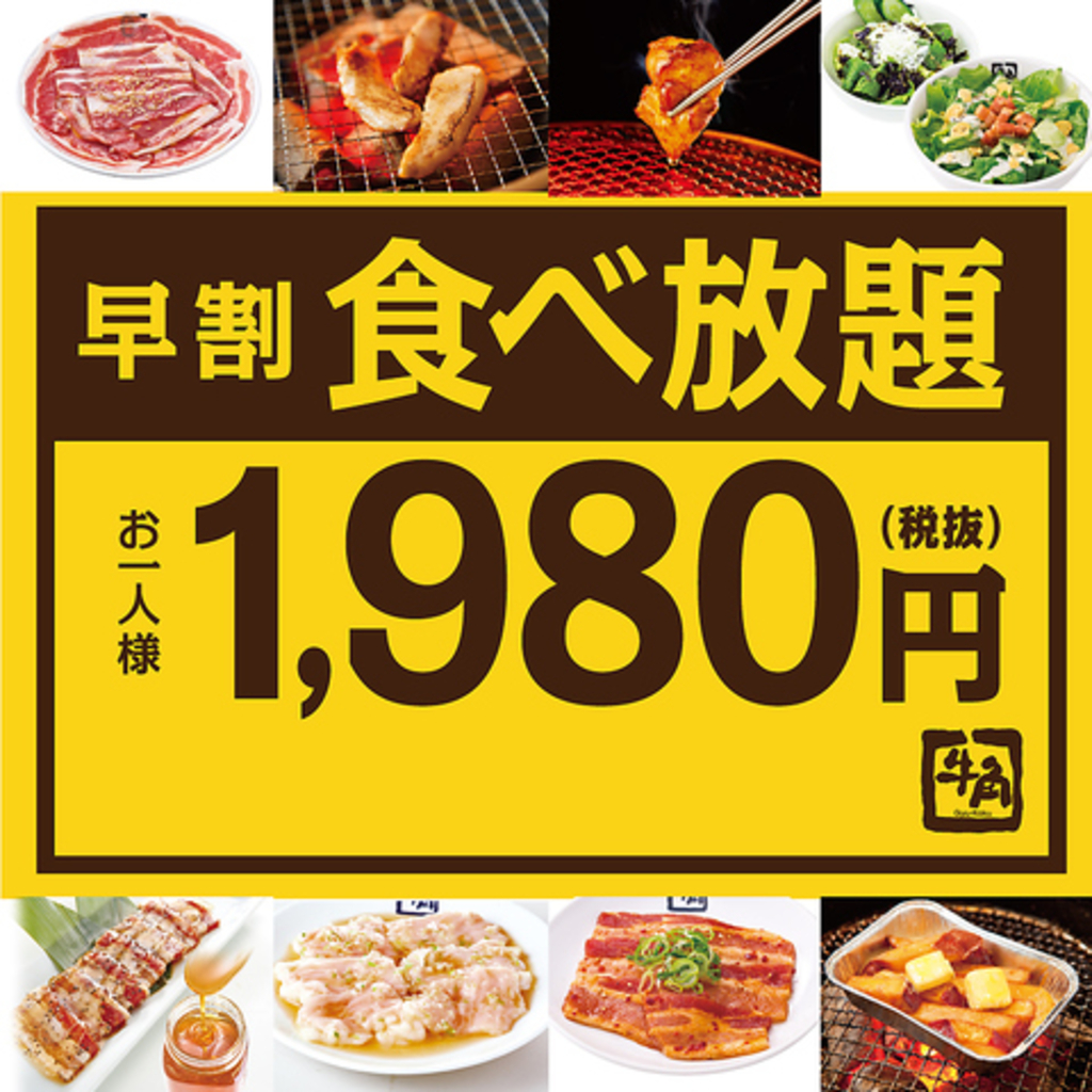 大崎市の焼肉ランキングtop9 じゃらんnet