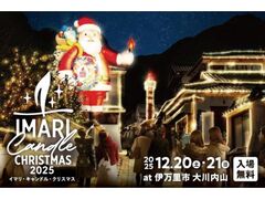 C}ELhENX}X 2025̎ʐ^1