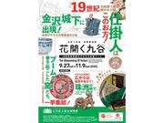 HGʓWuԊJJ|19I˂̂₫̐Yu[|v̎ʐ^1