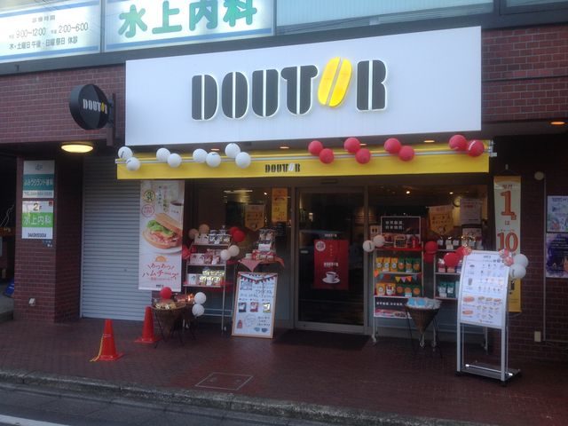 モンタナ 読売ランド前の口コミ一覧 じゃらんnet