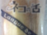 かなさんの三木製菓への投稿写真1