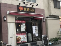 中国家庭料理 你好 (ニーハオ) 本店>
