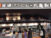 topologyさんの丸亀製麺 イオンモール春日部店への投稿写真1