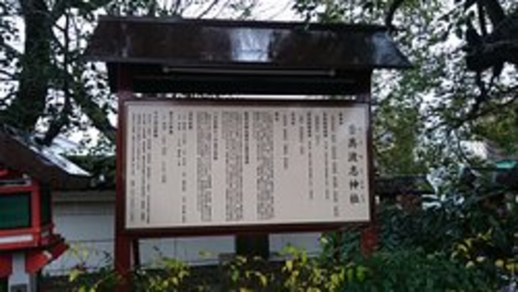 志波彦神社