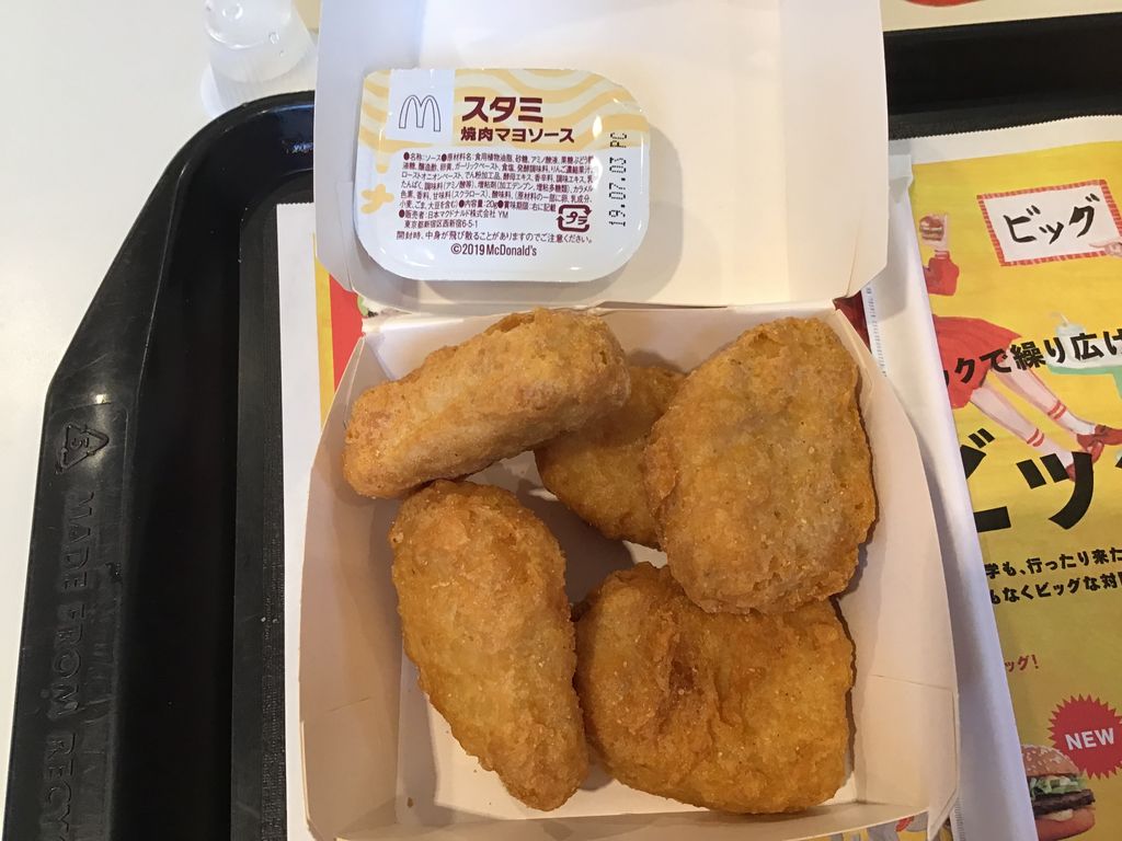 マクドナルド行田バイパス店 Mcdonald S の口コミ一覧 じゃらんnet