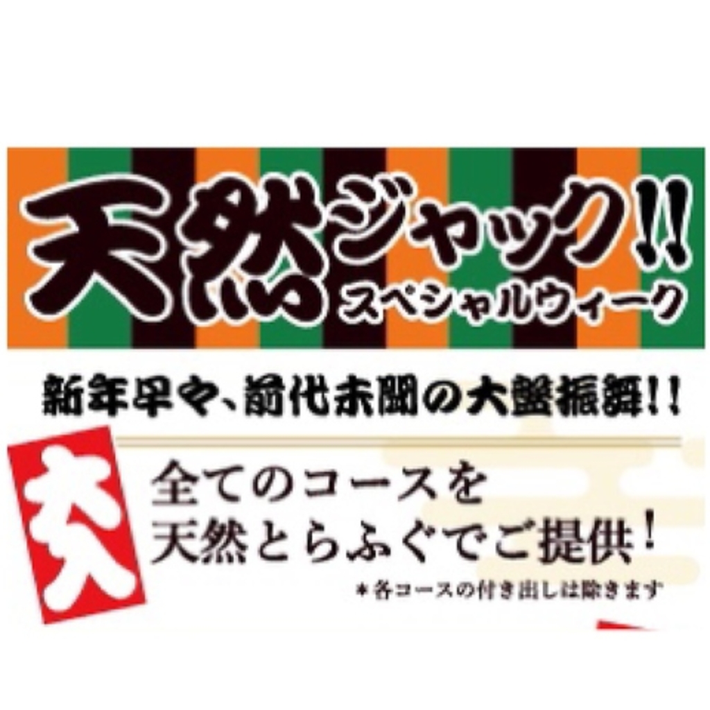 東京の日本料理 懐石ランキングtop10 じゃらんnet