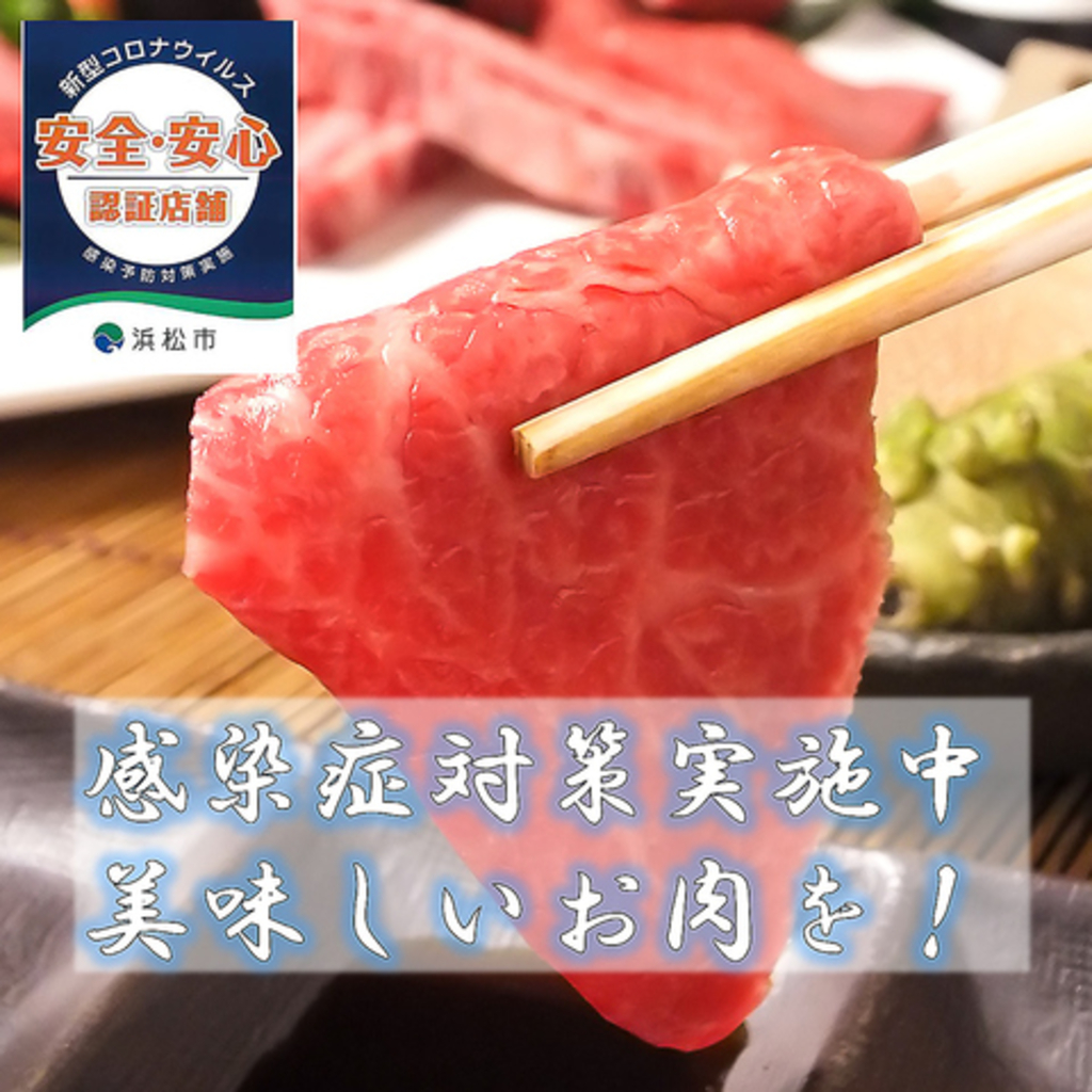 浜松市中区の焼肉ランキングtop10 じゃらんnet