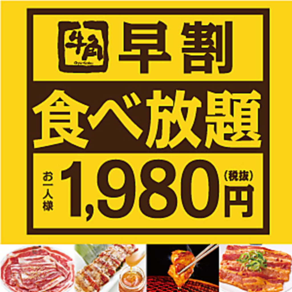 関東の焼肉 韓国料理ランキングtop10 6ページ目 じゃらんnet