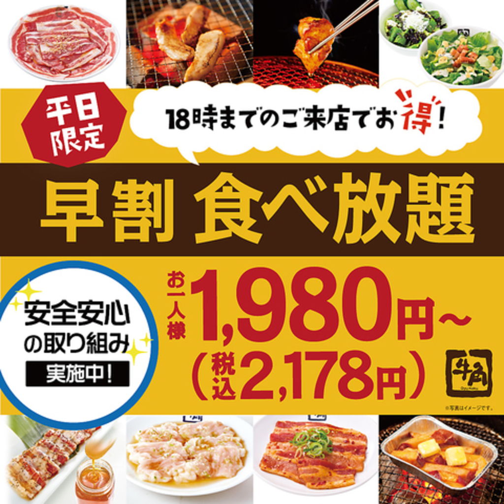 新横浜駅周辺の焼肉ランキングtop10 じゃらんnet