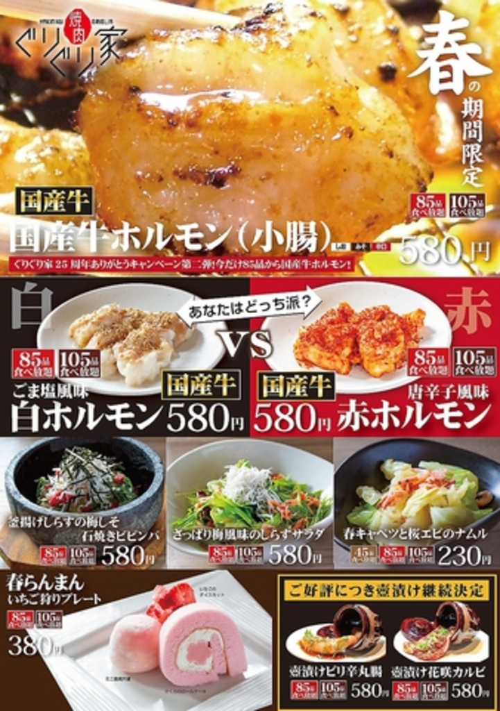 福山市の焼肉ランキングtop10 じゃらんnet