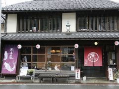 竹田町屋カフェ 寺子屋