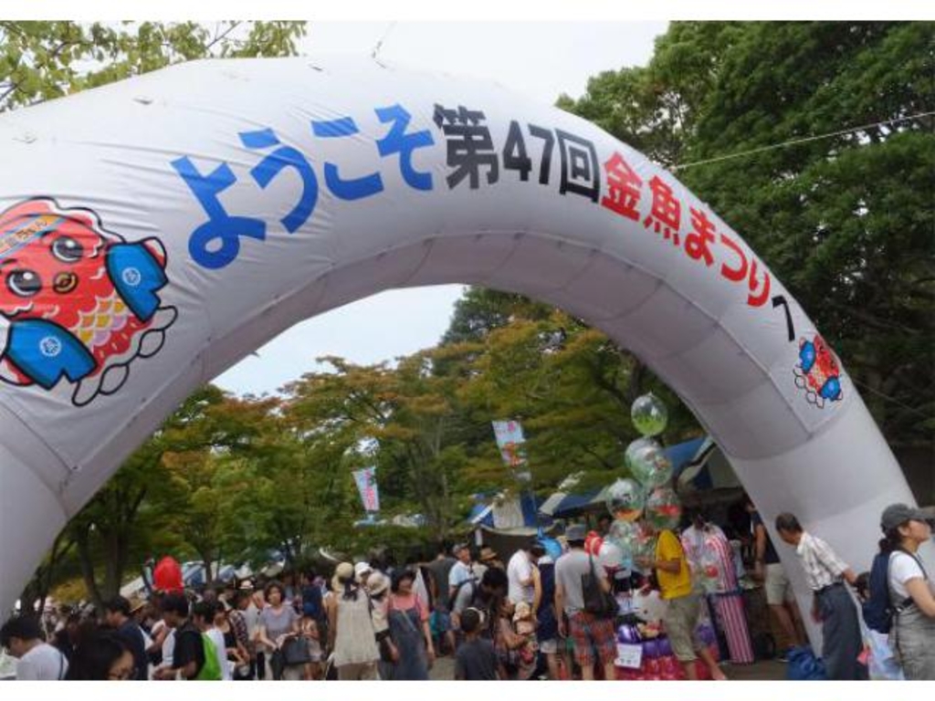 江戸川区特産金魚まつり アクセス イベント情報 じゃらんnet