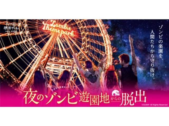 ランド 予定 よみうり イベント