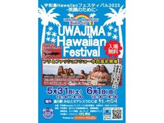 FaHawaiiantFXeBo2025|Ί̂߂Ɂ|̎ʐ^1