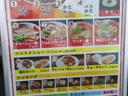 まなおまさたいまさんの徳島ラーメン麺王川内店への投稿写真1