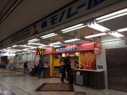 アンダーさんのマクドナルド羽田空港第一ビル駅店への投稿写真1