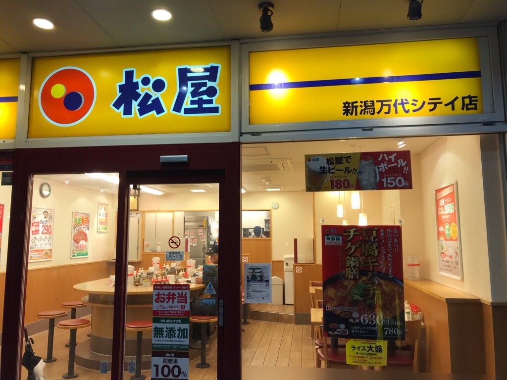 松屋 新潟万代シテイ店の口コミ一覧 じゃらんnet