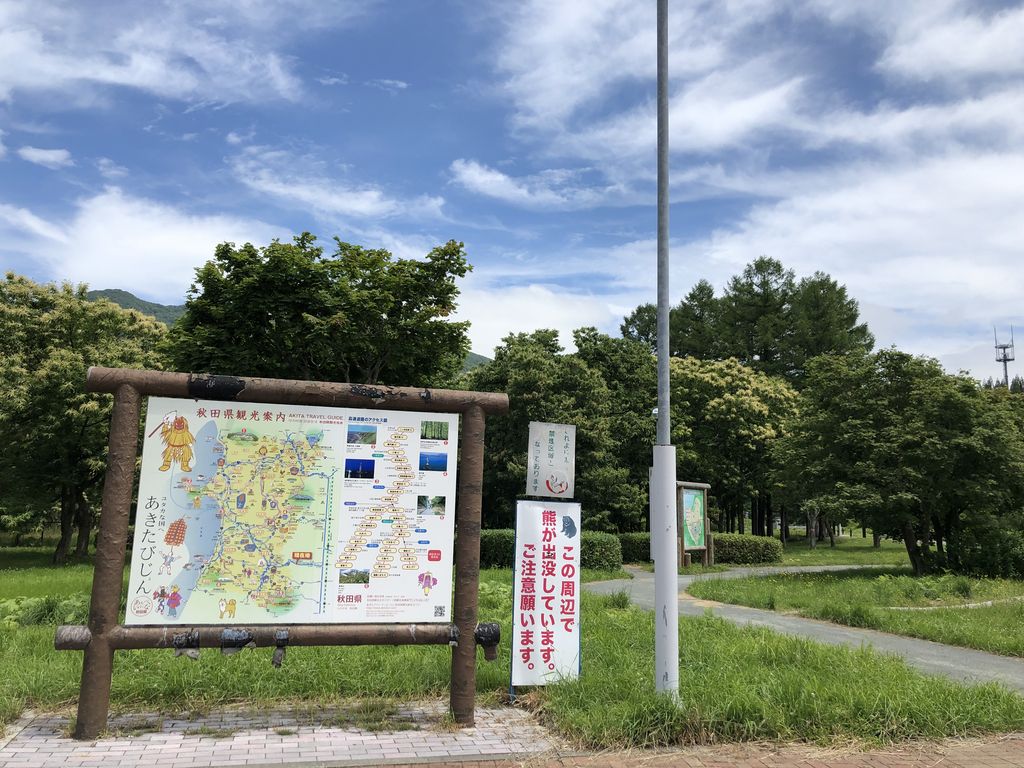 道の駅錦秋湖