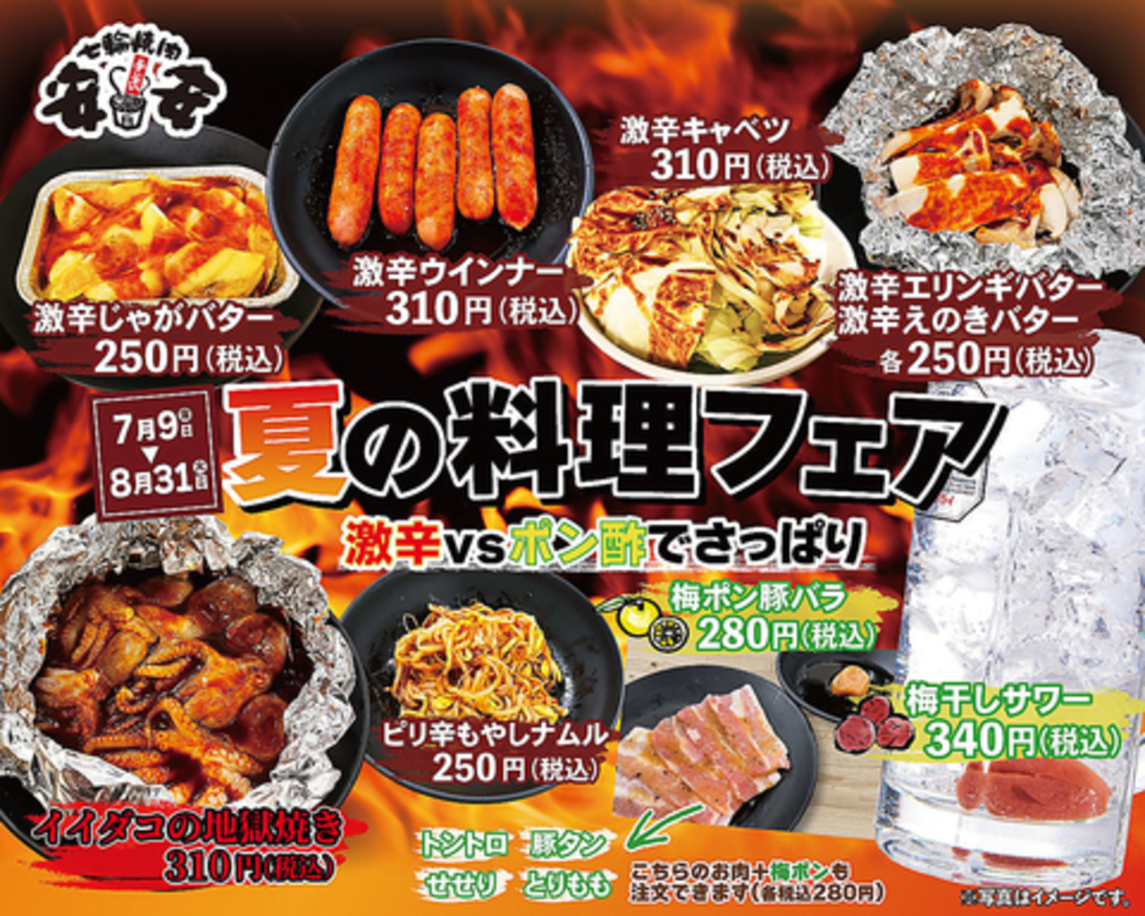 伊勢佐木町の焼肉ランキングtop9 じゃらんnet