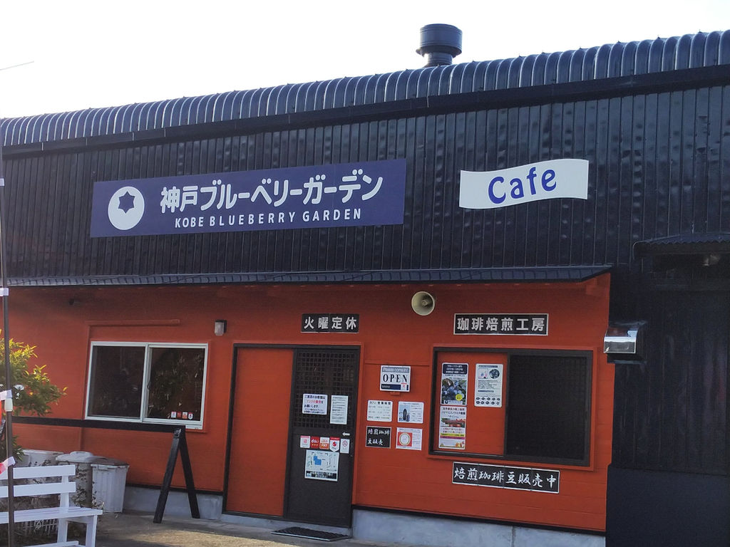 神戸市西区の果物 野菜狩りランキングtop7 じゃらんnet