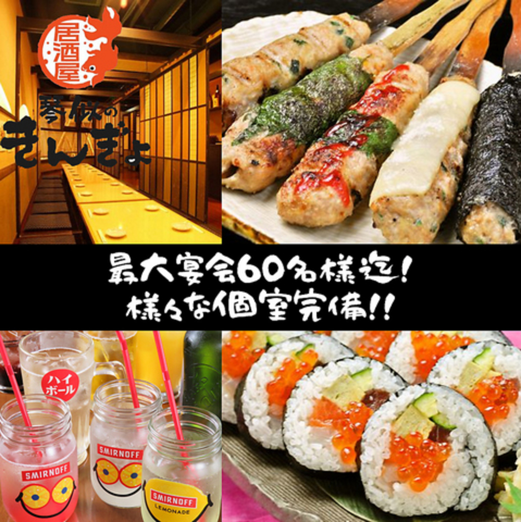 札幌市西区の居酒屋ランキングtop10 じゃらんnet 札幌市西区の居酒屋ランキングtop10 じゃらんnet