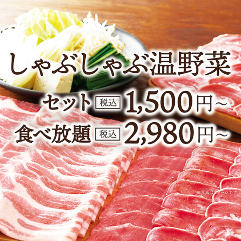 中津 大阪府 駅周辺のしゃぶしゃぶ すき焼きランキングtop10 じゃらんnet