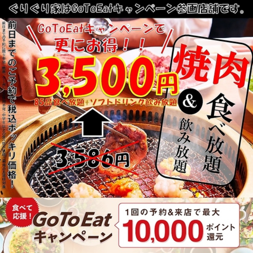 岡山の焼肉ランキングtop10 2ページ目 じゃらんnet