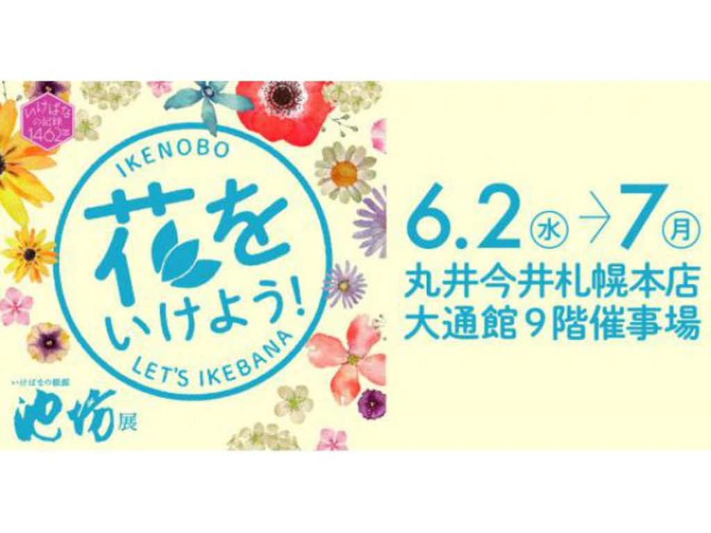 北海道のイベントランキング 2ページ目 じゃらんnet