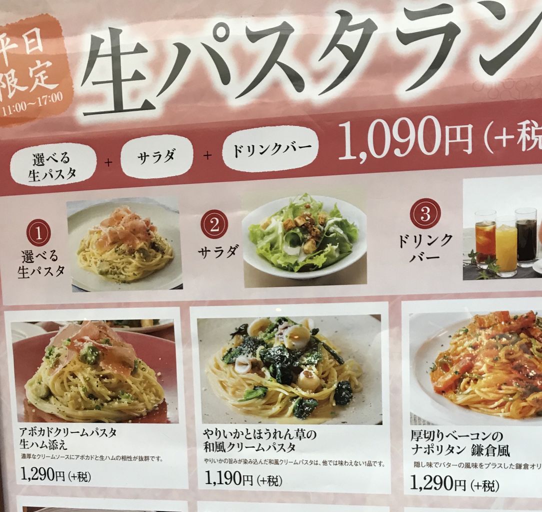 美味しい 鎌倉パスタ 春日井店の口コミ じゃらんnet