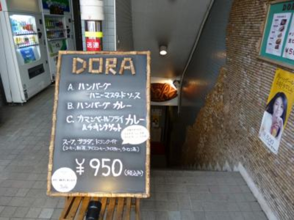 六本木 Dora 六本木 麻布 赤坂 青山 その他各国料理 じゃらんnet