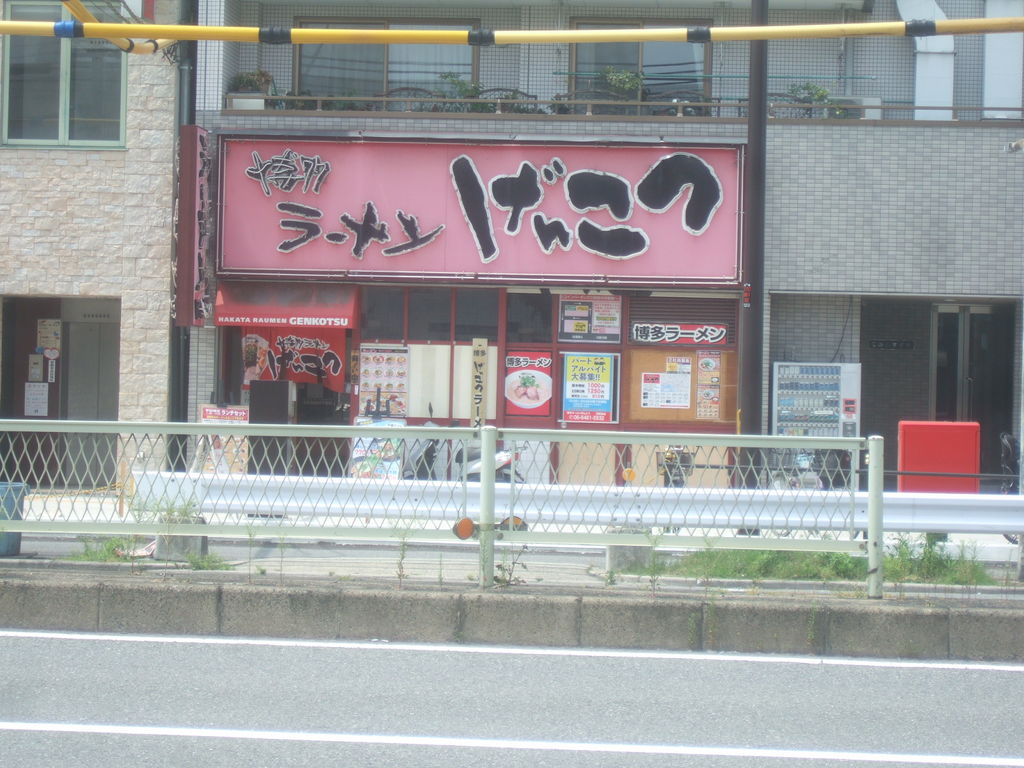 博多ラーメンげんこつ 四貫島店の口コミ一覧 じゃらんnet