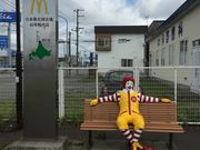 めっこり師匠さんのマクドナルド４０号稚内店（McDonald’s）の投稿写真1