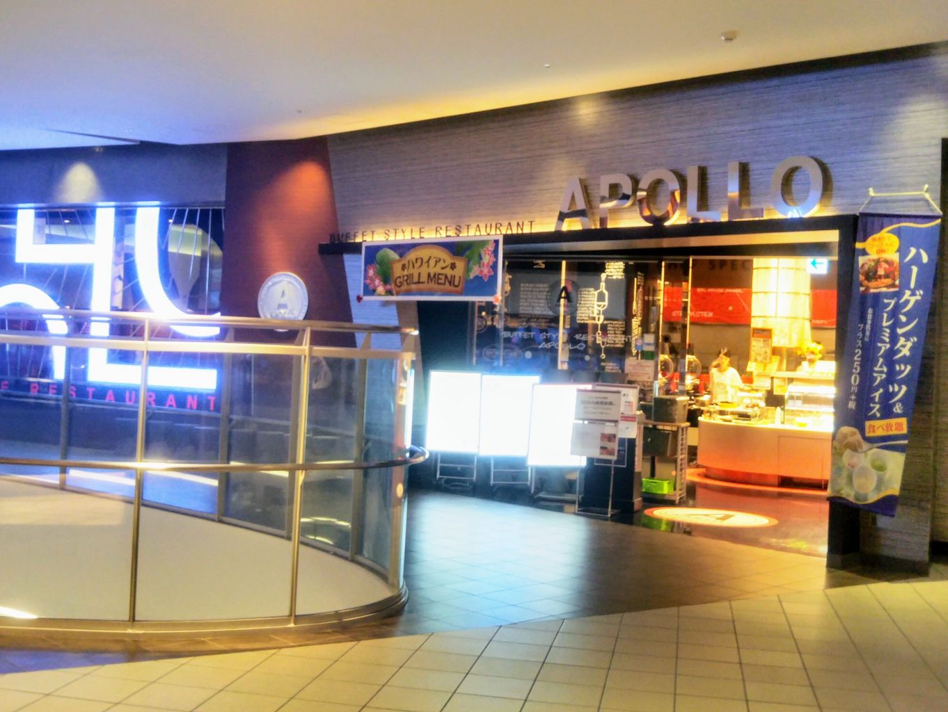 ａｐｏｌｌｏ お台場 汐留 新橋 品川 その他軽食 グルメ じゃらんnet