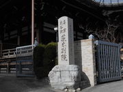 しんちゃんさんの東本願寺茨木別院への投稿写真1