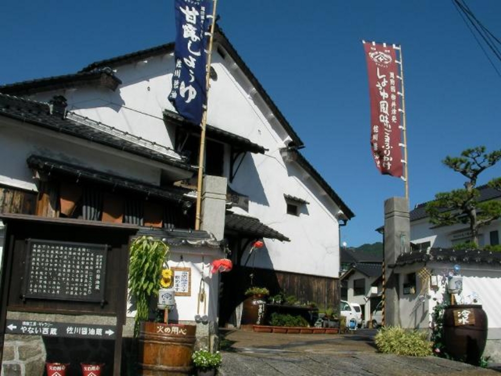 甘露醤油資料館(佐川醤油店)