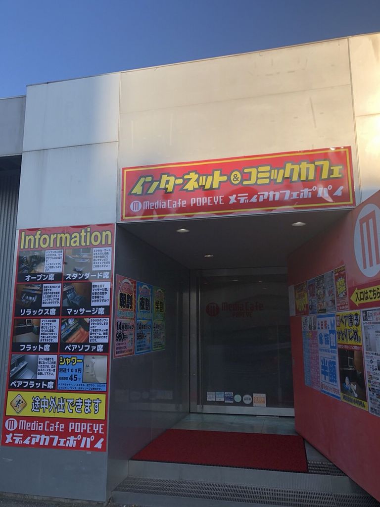 尾道駅周辺のインターネットカフェ マンガ喫茶ランキングtop4 じゃらんnet