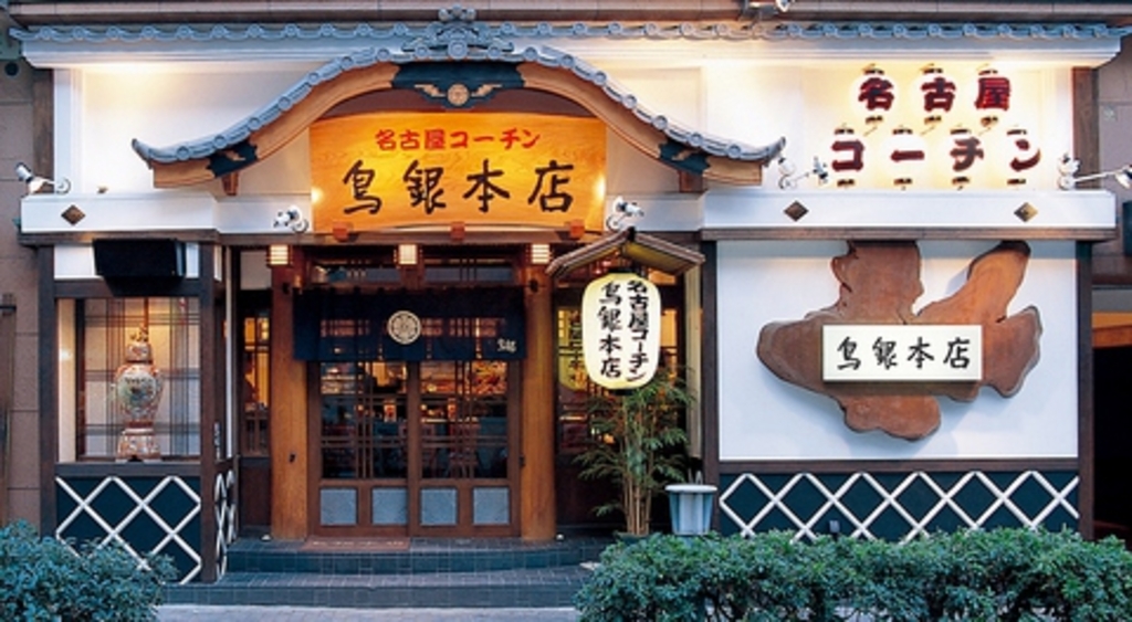 名古屋市中区の日本料理 懐石ランキングtop10 じゃらんnet