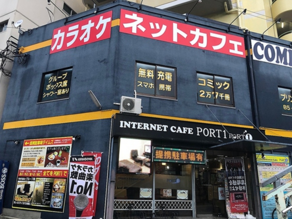 朝潮橋駅周辺のインターネットカフェ マンガ喫茶ランキングtop1 じゃらんnet